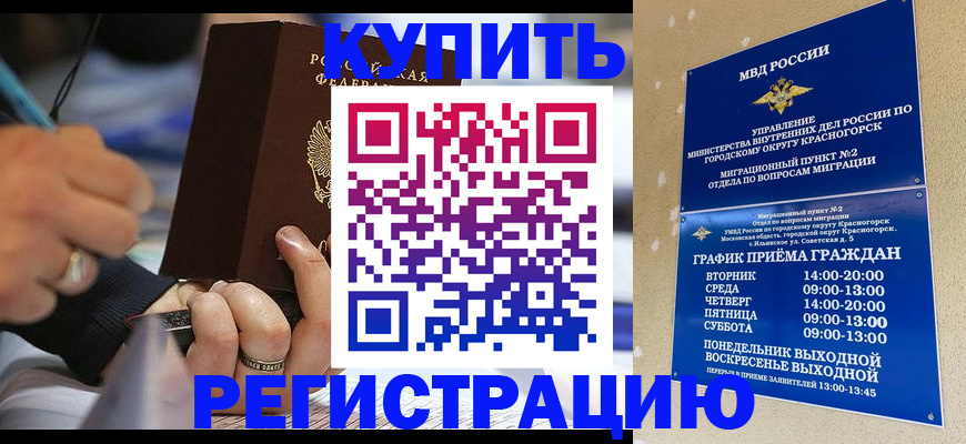 регистрация для школы в Лермонтове