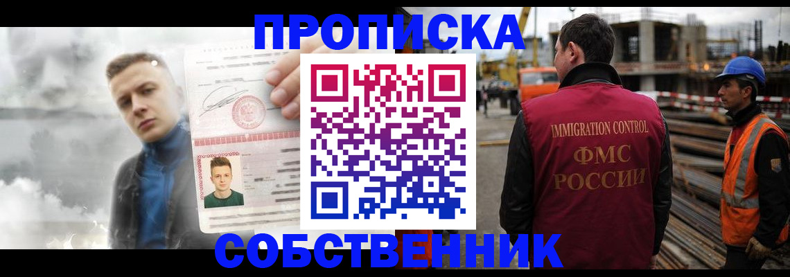 прописка для школы в Лермонтове
