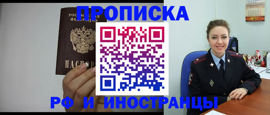 пропишу в квартире в Лермонтове