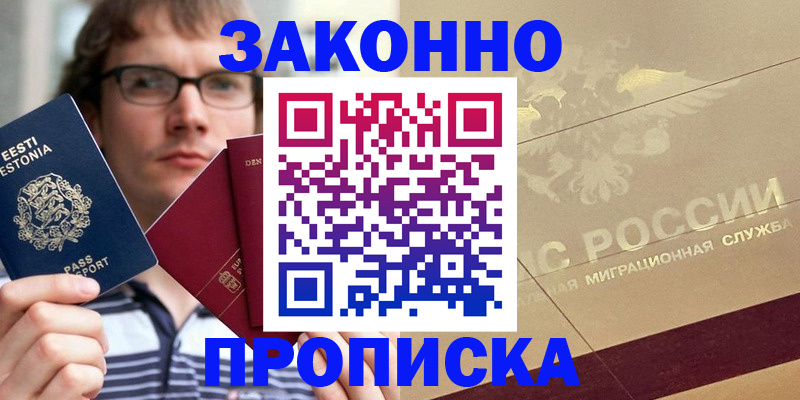 временная регистрация поиск в Лермонтове