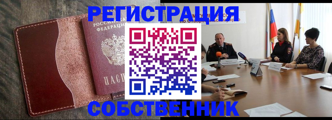 прописка для кредита в Лермонтове