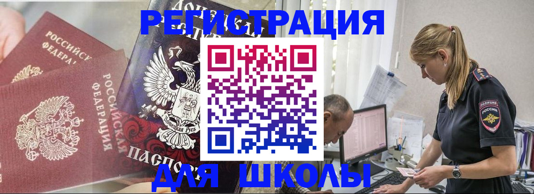 купить прописку в Лермонтове